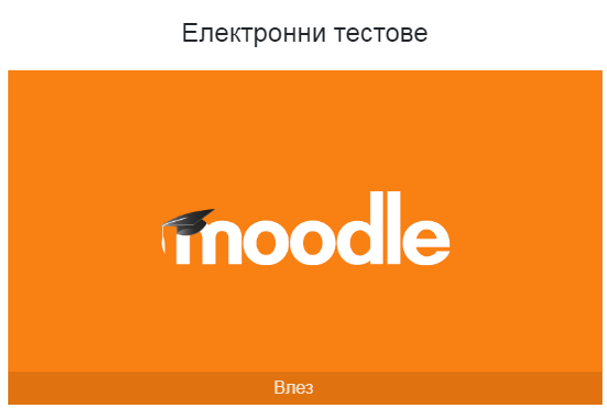 Moodle